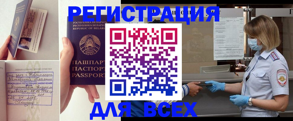 миграционный учет в Коммунаре