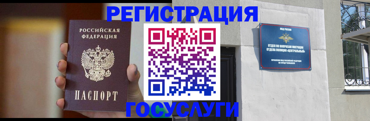 прописка ребенка в Коммунаре