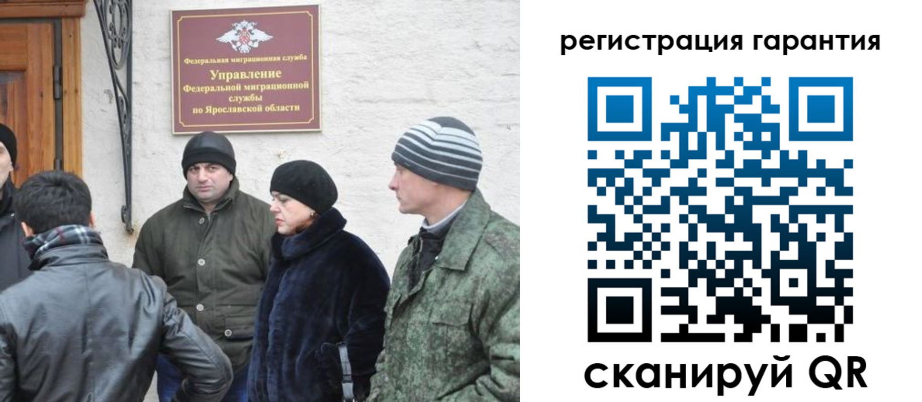 временная регистрация недорого в Коммунаре