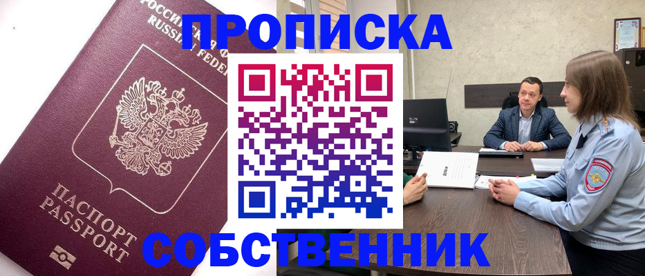 временная регистрация в квартире в Коммунаре