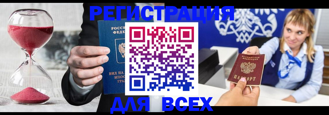 прописка в квартире в Коммунаре