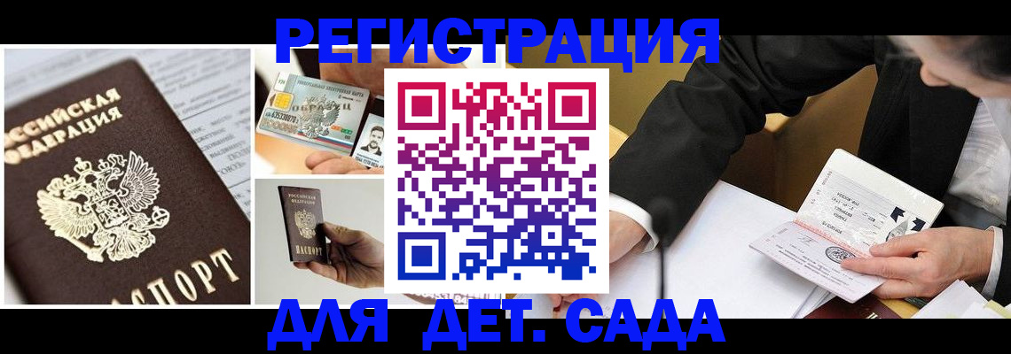 прописка регистрация в Коммунаре