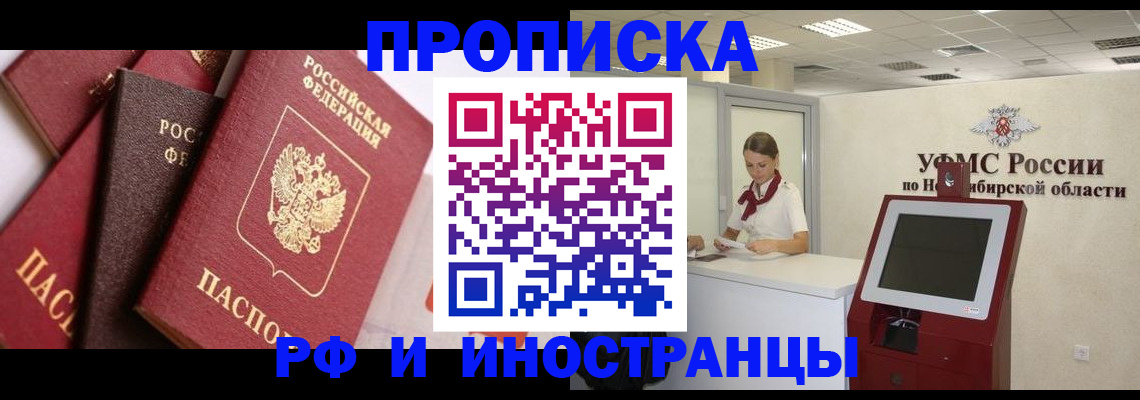 прописка для военкомата в Коммунаре