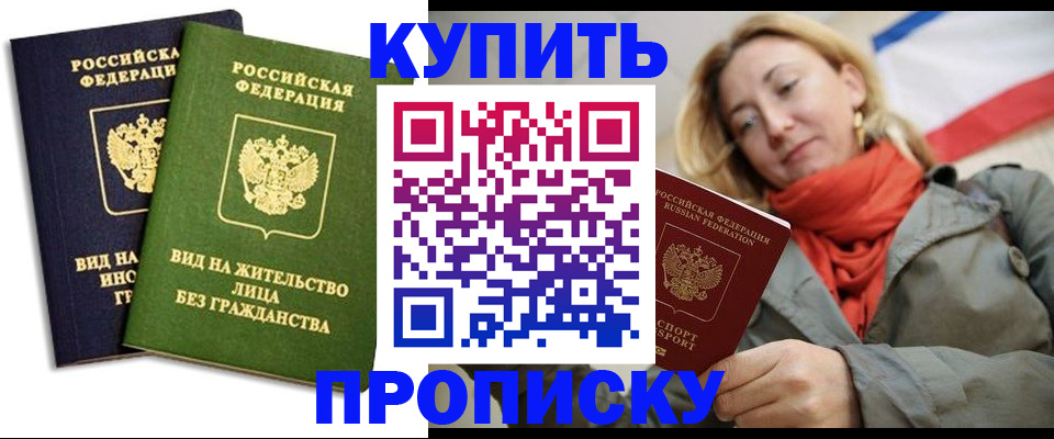 прописка для кредита в Коммунаре