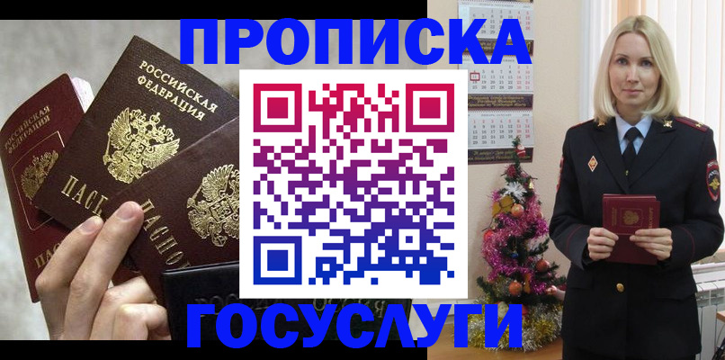 прописка в квартире в Коммунаре