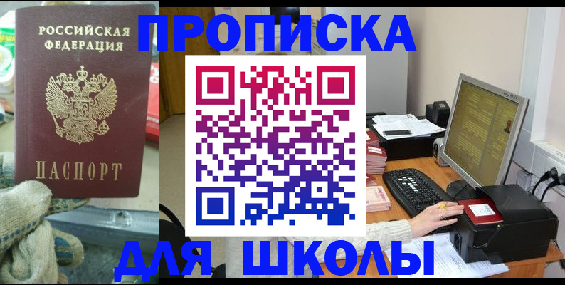 временная регистрация надежно в Коммунаре