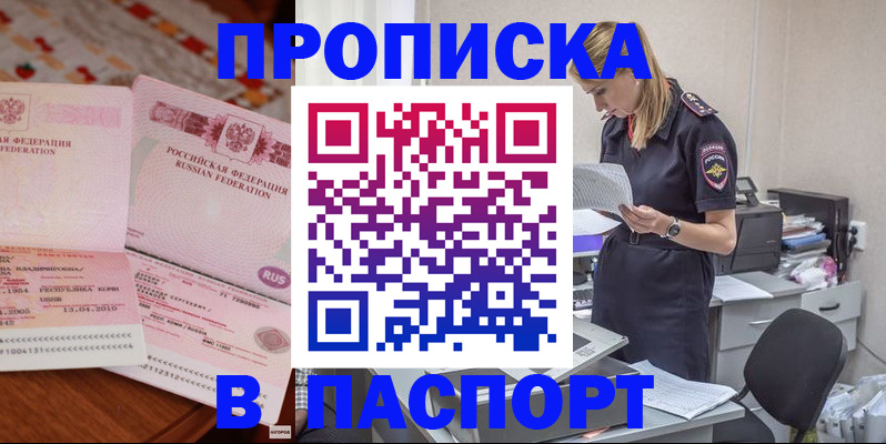 временная регистрация 2025 в Коммунаре