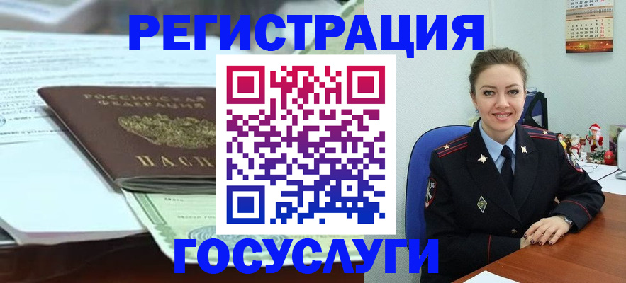 временная регистрация надежно в Коммунаре