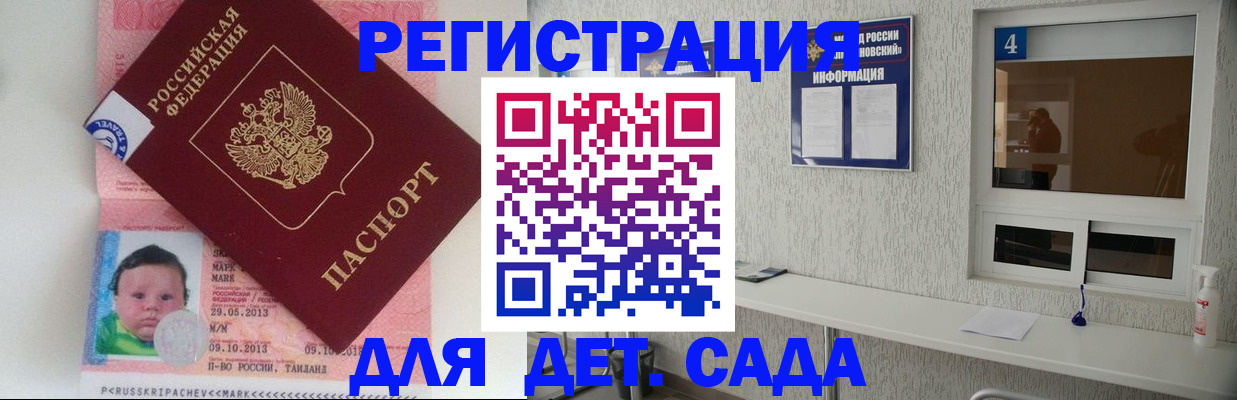 купить прописку в Коммунаре