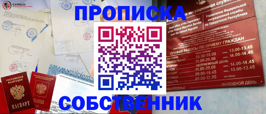 временная регистрация в квартире в Коммунаре